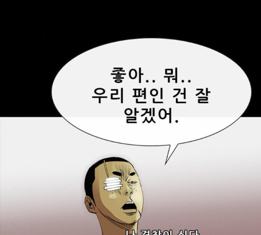 나는 어디에나 있다 38화 - 웹툰 이미지 3