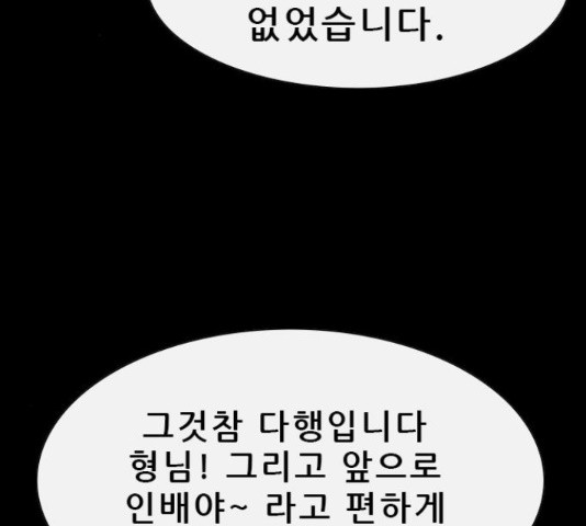 나는 어디에나 있다 38화 - 웹툰 이미지 39