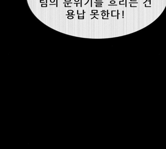 나는 어디에나 있다 38화 - 웹툰 이미지 96