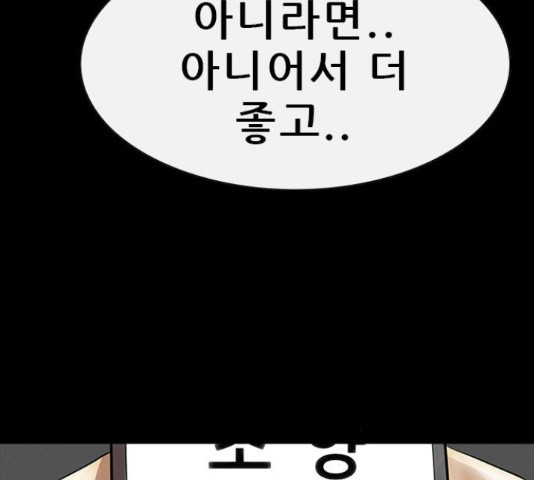 나는 어디에나 있다 38화 - 웹툰 이미지 120