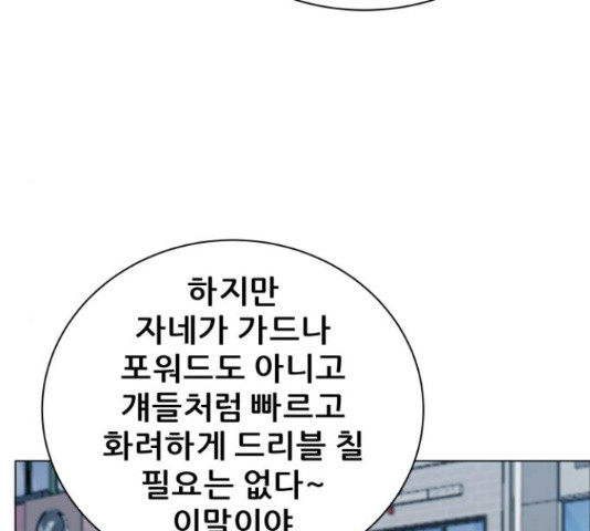 빅맨 70화 - 웹툰 이미지 40