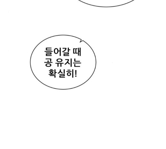 빅맨 70화 - 웹툰 이미지 71