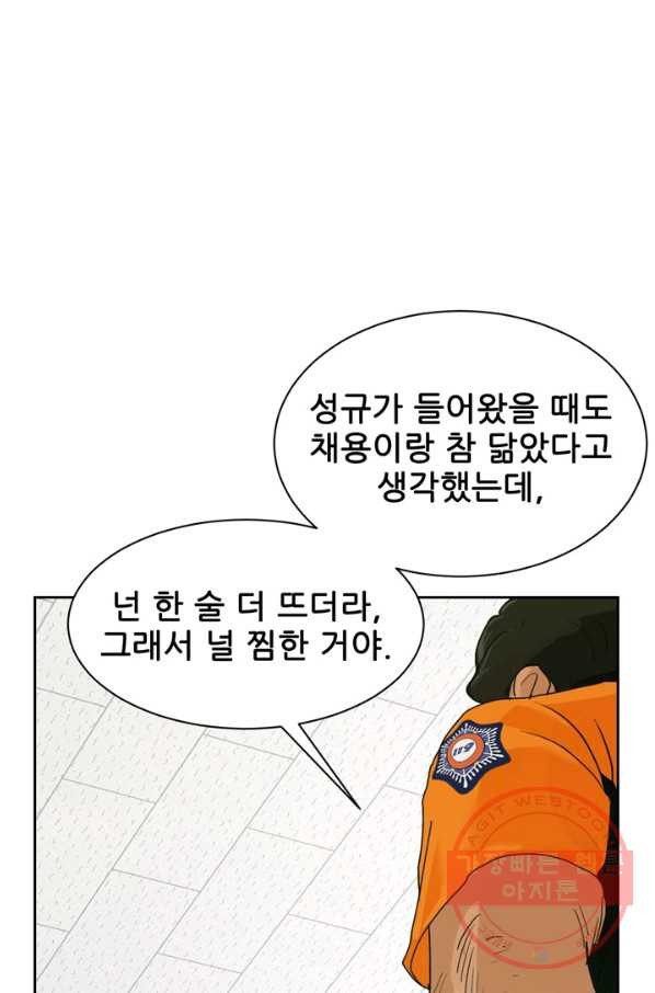 콜사인 13화 - 웹툰 이미지 72