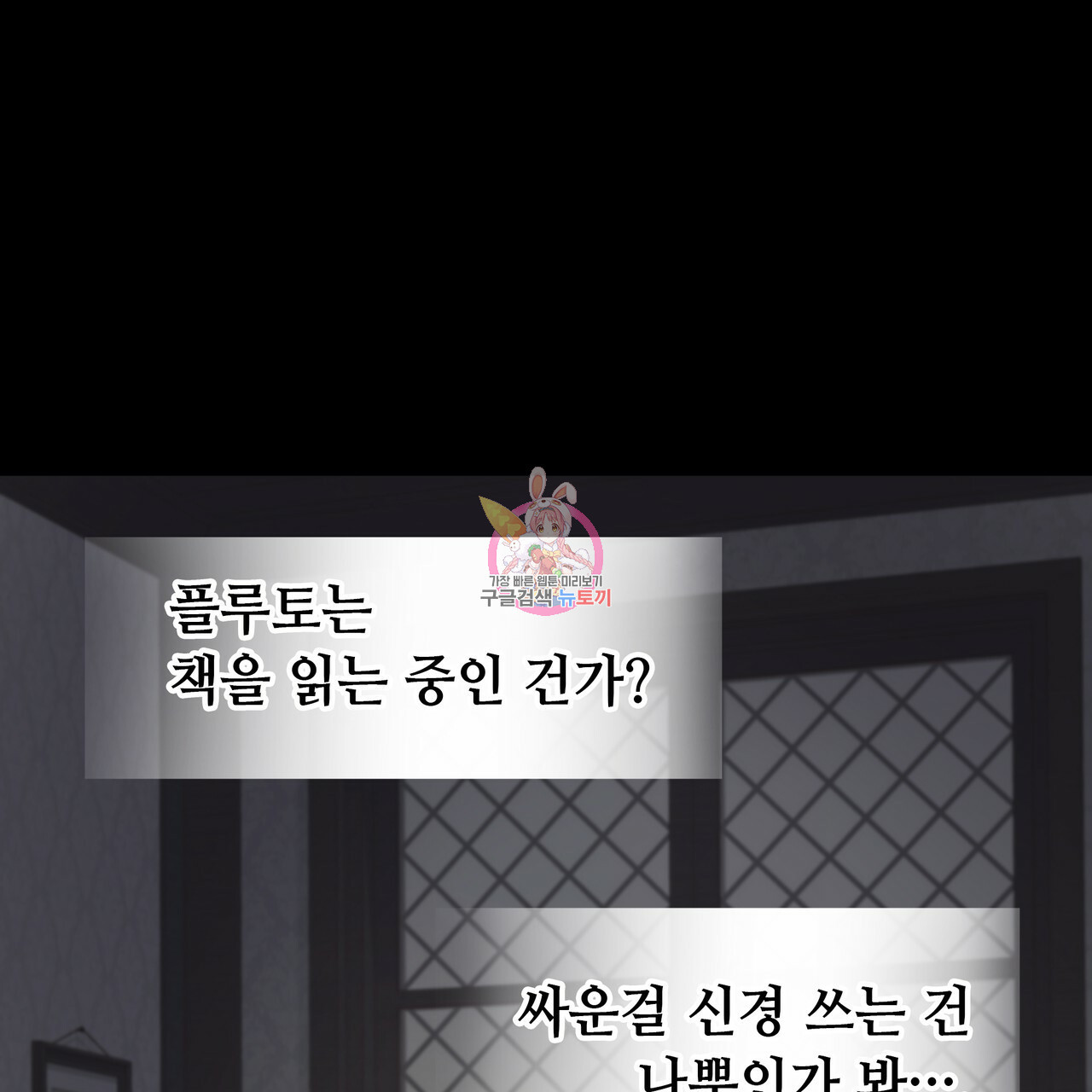 다음의 폭군 중 친아빠를 고르시오 48화 - 웹툰 이미지 1