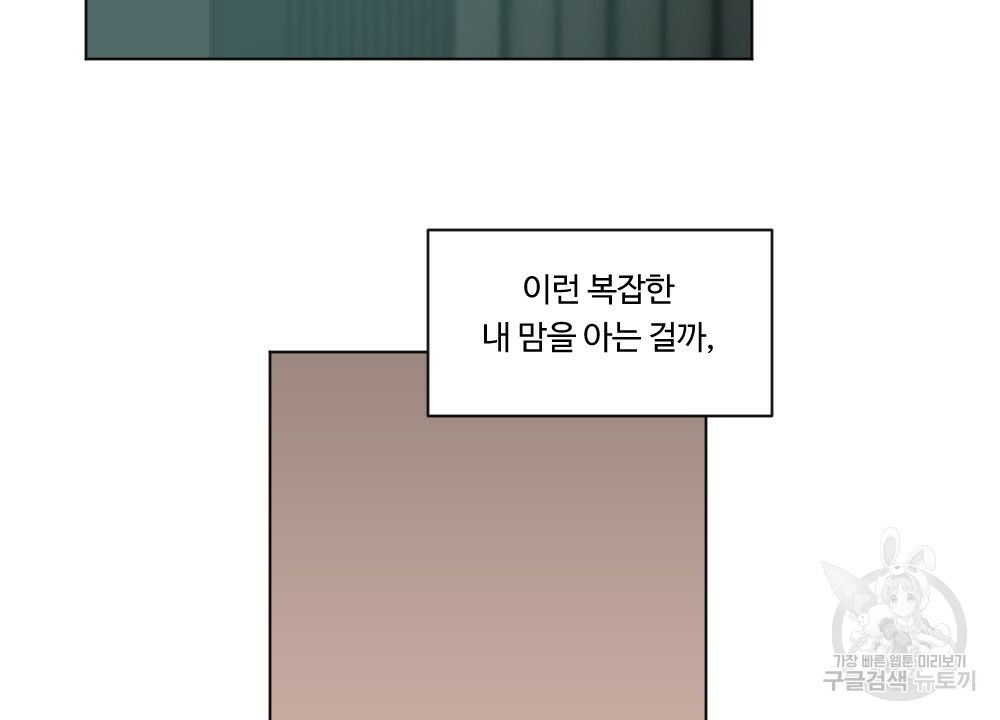 오메가 버스 정류장 14화 - 웹툰 이미지 96