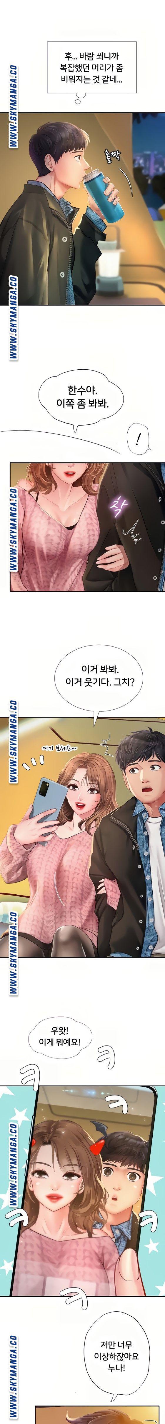 노량진에서 스터디 할까 81화 - 웹툰 이미지 5