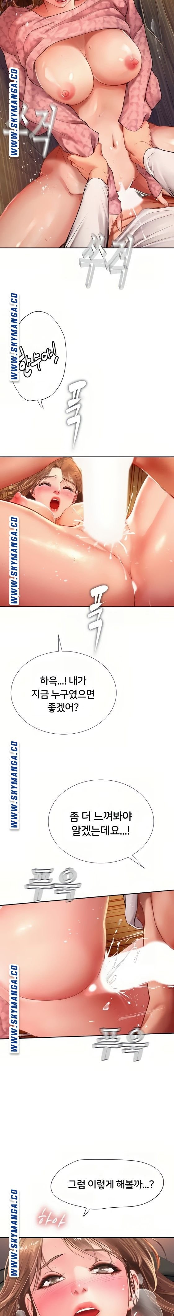 노량진에서 스터디 할까 82화 - 웹툰 이미지 7