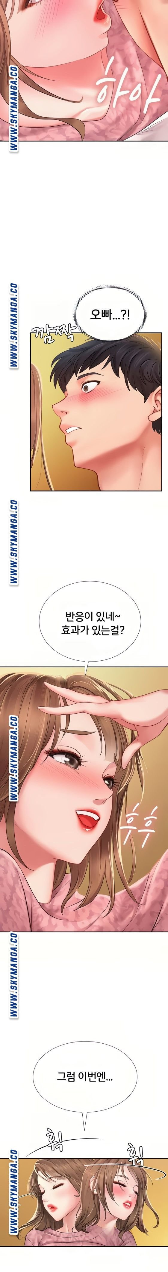 노량진에서 스터디 할까 82화 - 웹툰 이미지 9