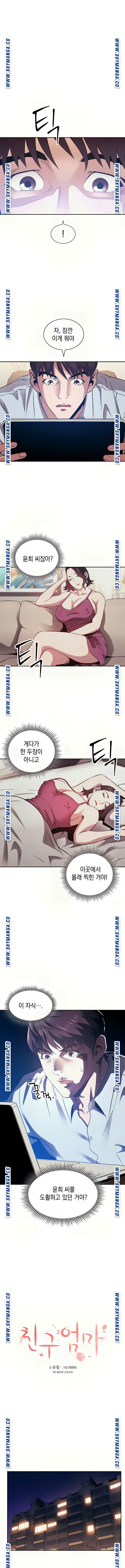 친구 엄마 63화 - 웹툰 이미지 1