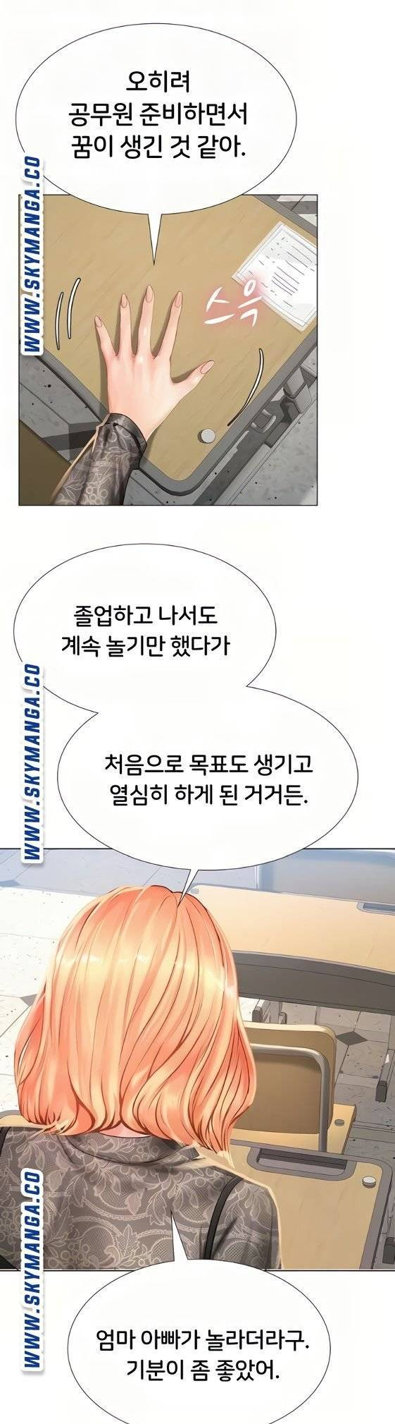 노량진에서 스터디 할까 83화 - 웹툰 이미지 16