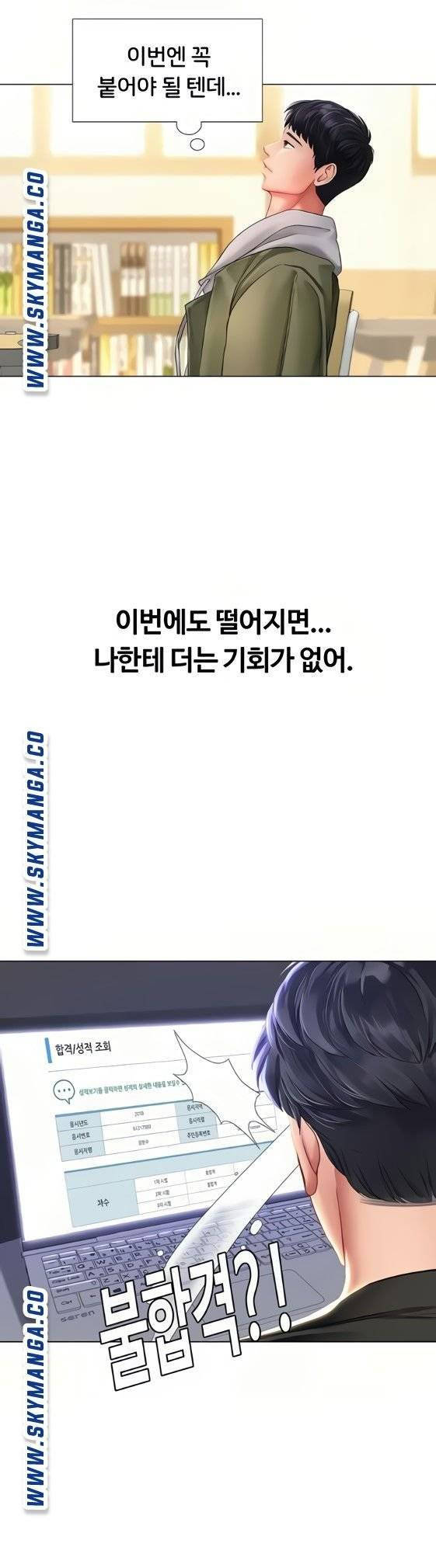 노량진에서 스터디 할까 83화 - 웹툰 이미지 23