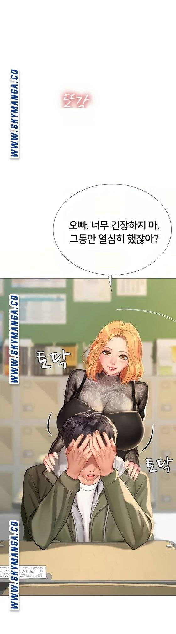 노량진에서 스터디 할까 83화 - 웹툰 이미지 30