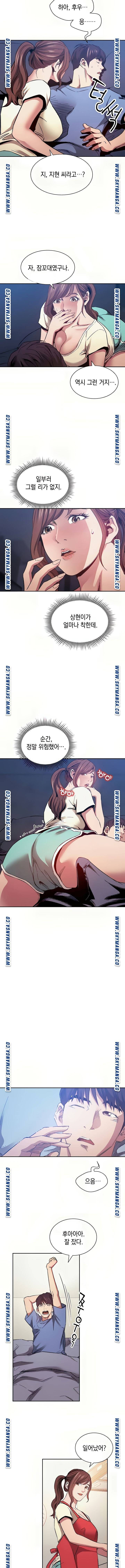 친구 엄마 64화 - 웹툰 이미지 10