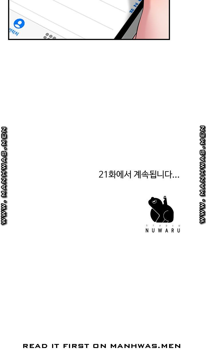 신도시 20화 - 웹툰 이미지 59