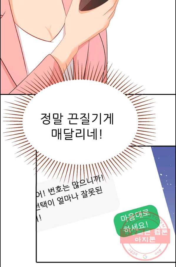 골든와이프의 은밀한 결혼생활 : 127화 - 웹툰 이미지 9