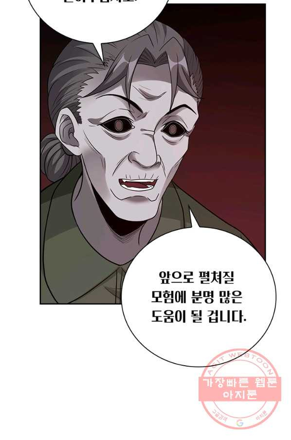 보스몹은 죽을수록 강해진다 158화 - 웹툰 이미지 42