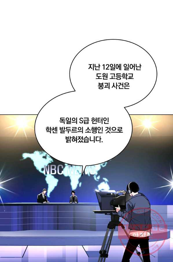 훈수 두는 천마님 26화 - 웹툰 이미지 1