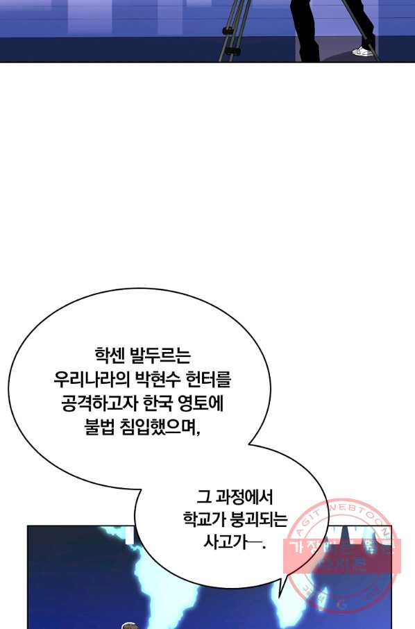 훈수 두는 천마님 26화 - 웹툰 이미지 2