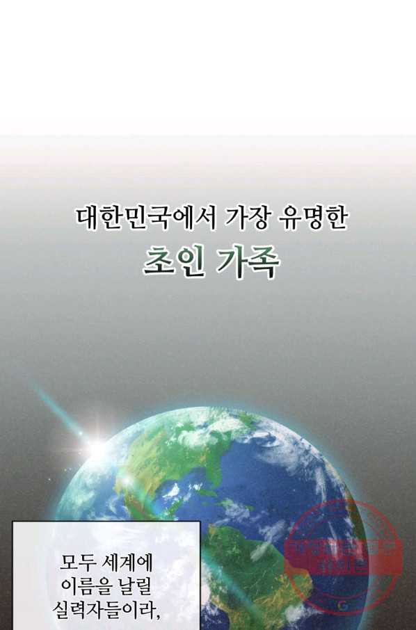 정령 농사꾼 81화 - 웹툰 이미지 1