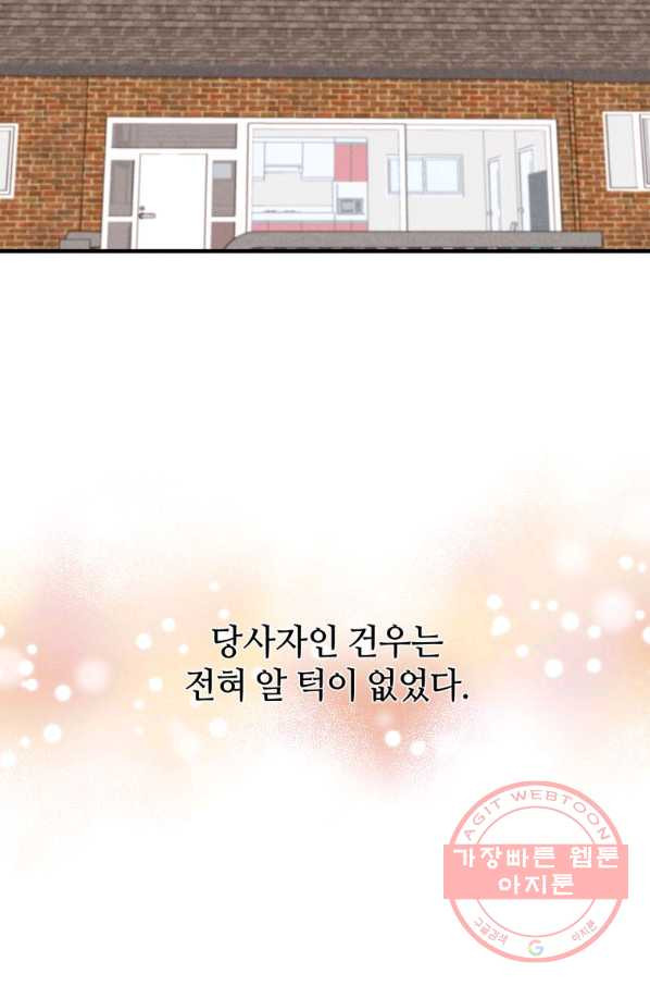 정령 농사꾼 81화 - 웹툰 이미지 82