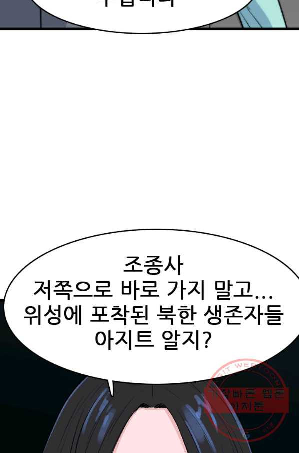 언데드킹 365화 아주 오래된 기억8 - 웹툰 이미지 73