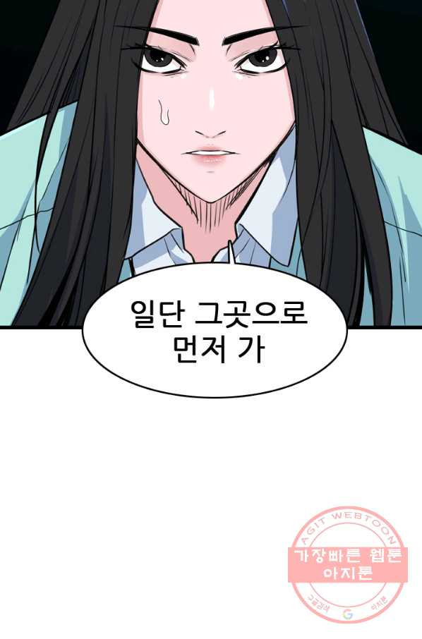 언데드킹 365화 아주 오래된 기억8 - 웹툰 이미지 74