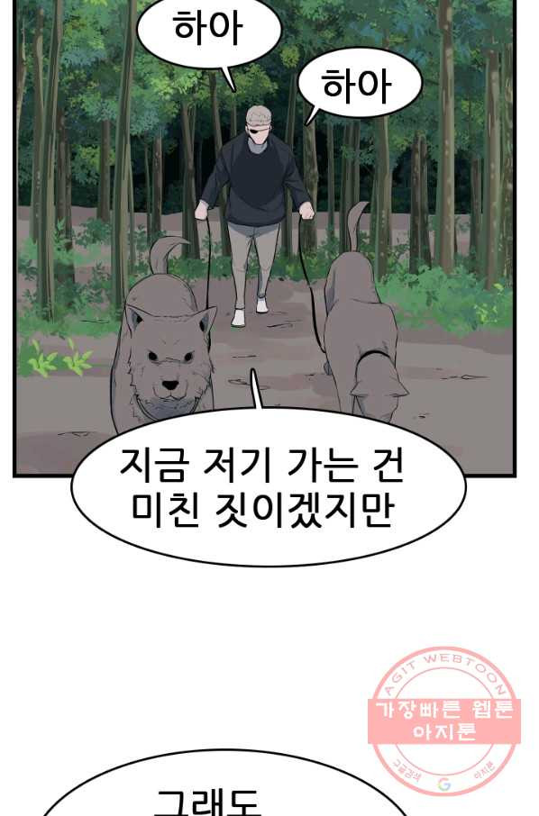 언데드킹 365화 아주 오래된 기억8 - 웹툰 이미지 78