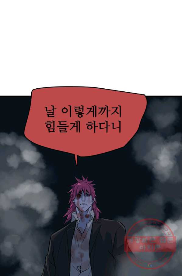 언데드킹 365화 아주 오래된 기억8 - 웹툰 이미지 89