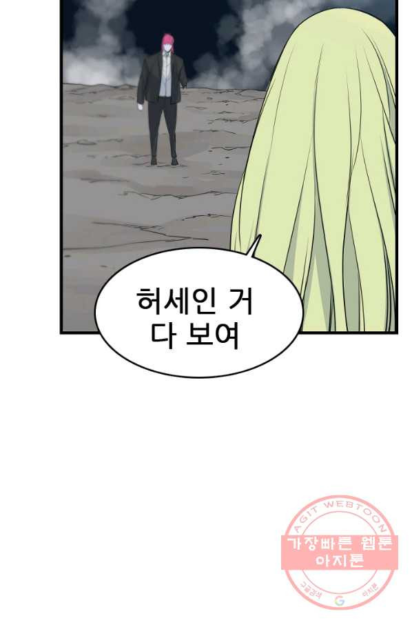 언데드킹 365화 아주 오래된 기억8 - 웹툰 이미지 93