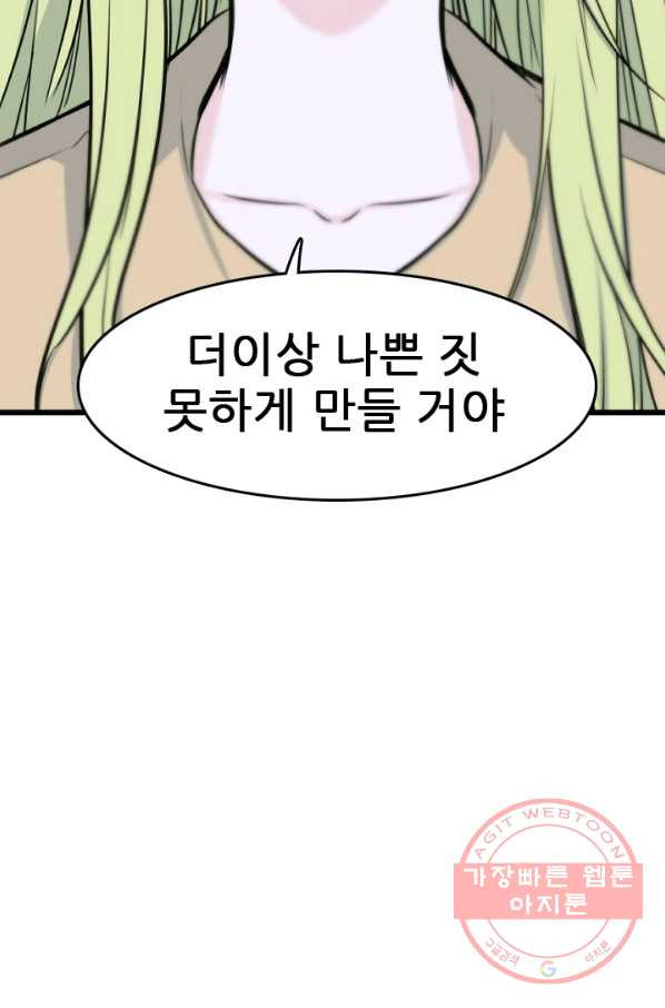 언데드킹 365화 아주 오래된 기억8 - 웹툰 이미지 95