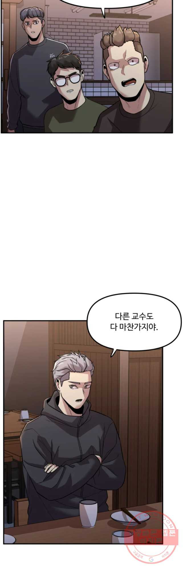 무법대학 20화 - 웹툰 이미지 18