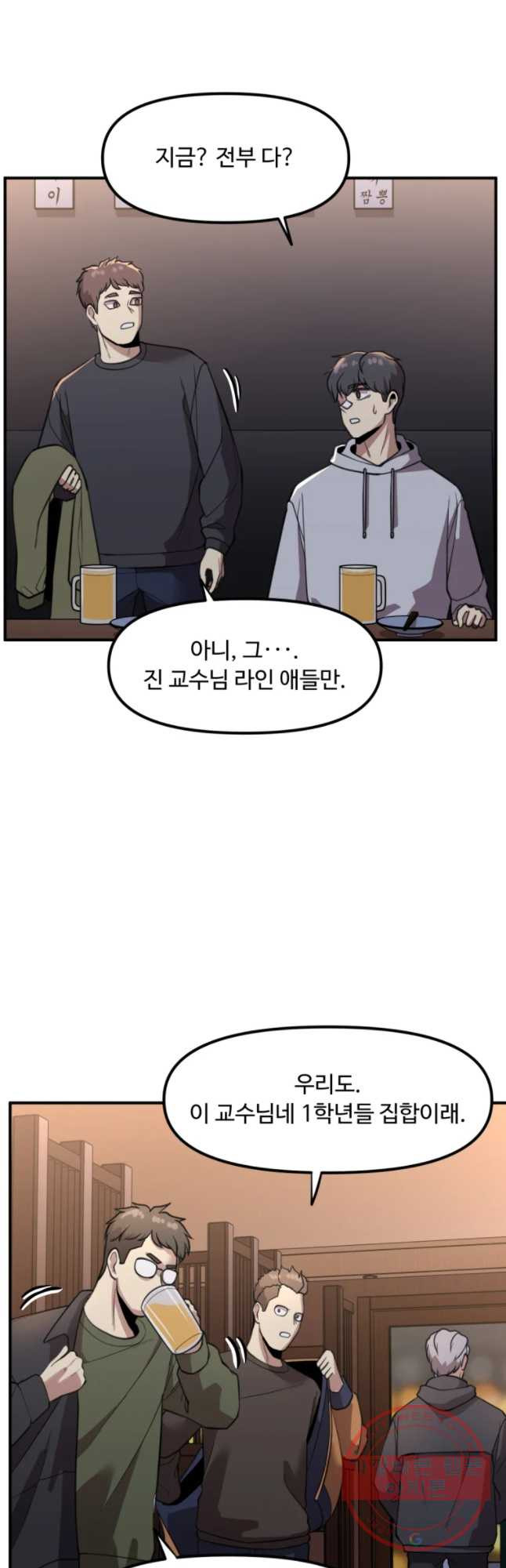 무법대학 20화 - 웹툰 이미지 27