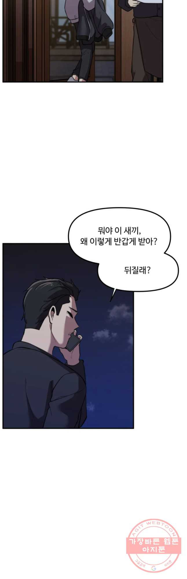 무법대학 20화 - 웹툰 이미지 34