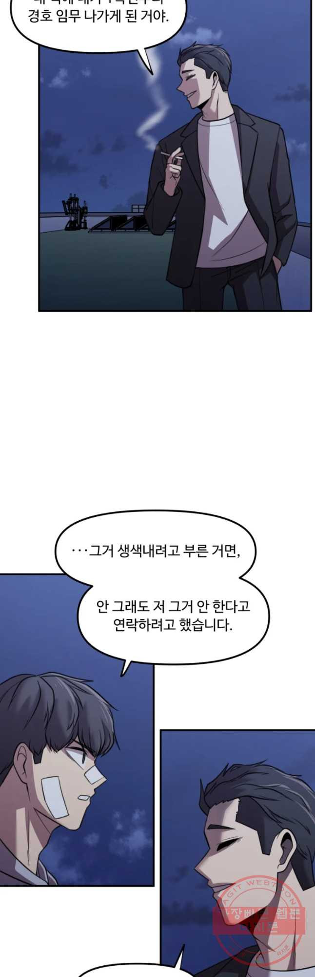 무법대학 20화 - 웹툰 이미지 39