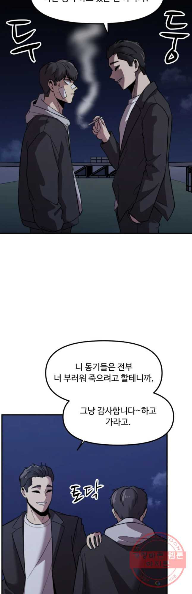 무법대학 20화 - 웹툰 이미지 41