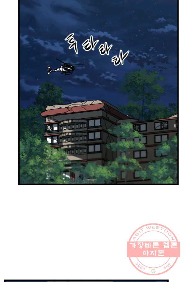 언데드킹 366화 아주 오래된 기억9 - 웹툰 이미지 4