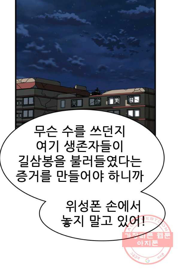 언데드킹 366화 아주 오래된 기억9 - 웹툰 이미지 12