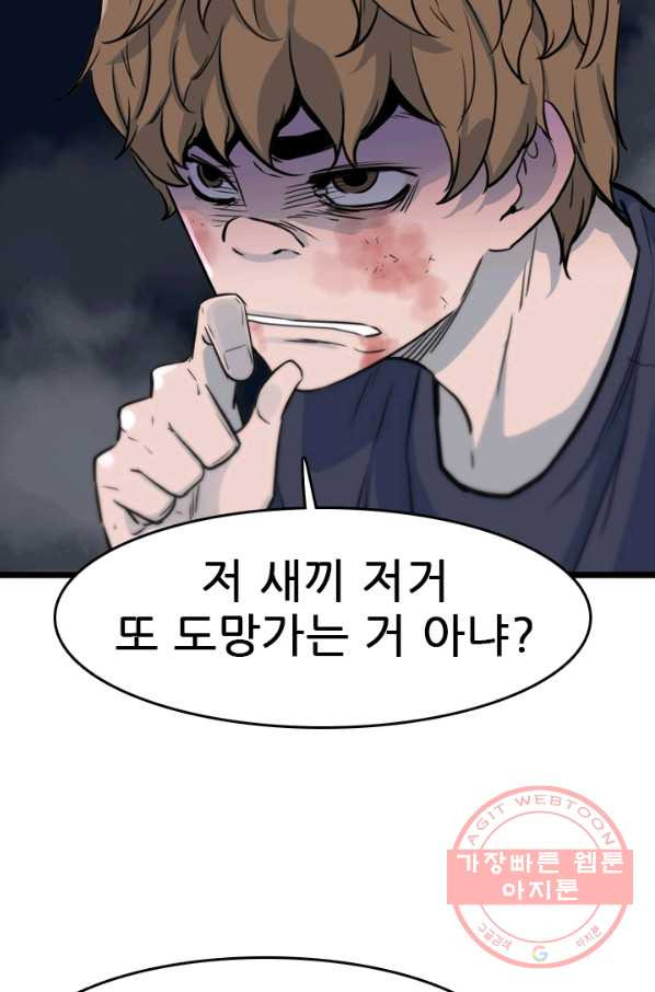 언데드킹 366화 아주 오래된 기억9 - 웹툰 이미지 20