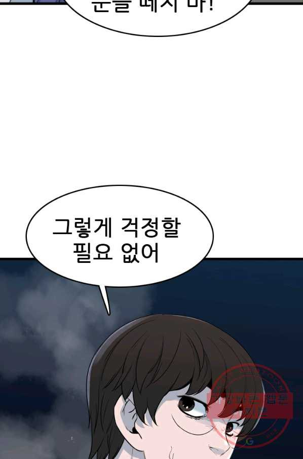 언데드킹 366화 아주 오래된 기억9 - 웹툰 이미지 22