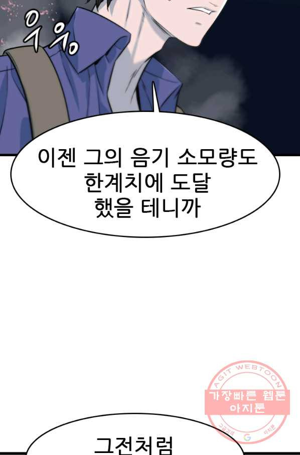 언데드킹 366화 아주 오래된 기억9 - 웹툰 이미지 23