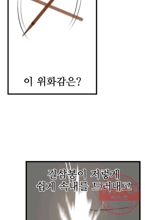 언데드킹 366화 아주 오래된 기억9 - 웹툰 이미지 49