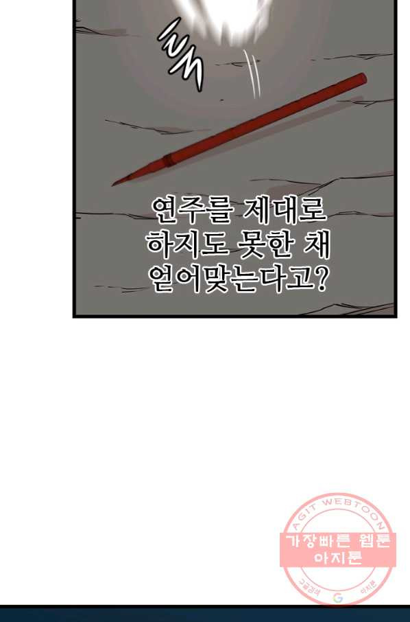 언데드킹 366화 아주 오래된 기억9 - 웹툰 이미지 50