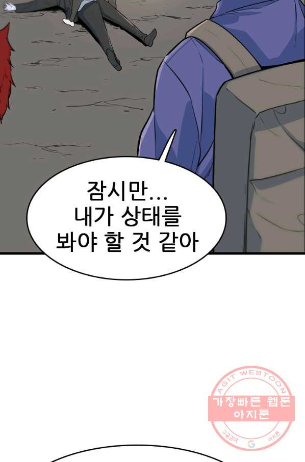 언데드킹 366화 아주 오래된 기억9 - 웹툰 이미지 55