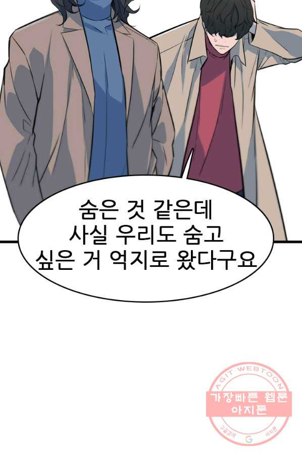 언데드킹 366화 아주 오래된 기억9 - 웹툰 이미지 85