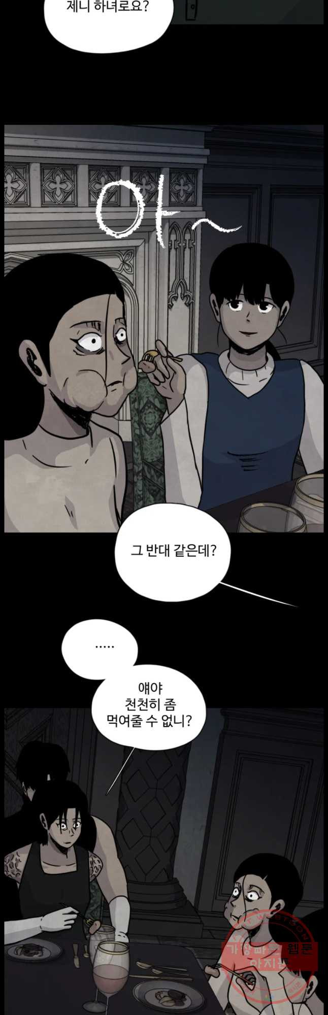 백의조각 28화 - 웹툰 이미지 10