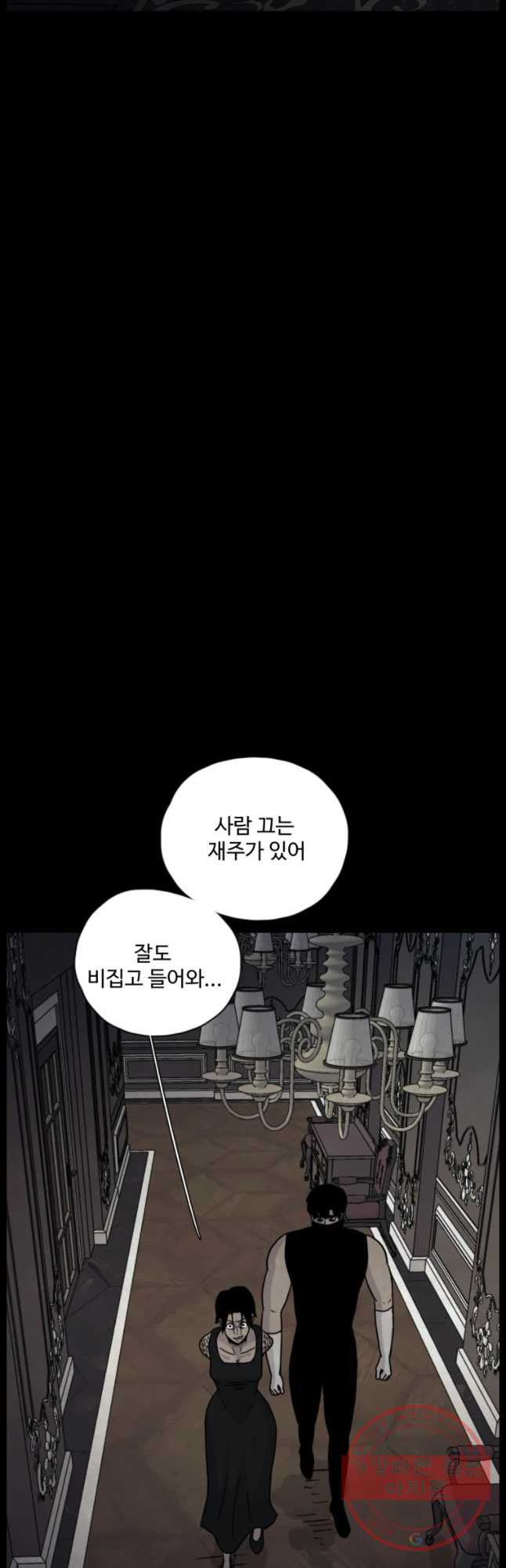 백의조각 28화 - 웹툰 이미지 14