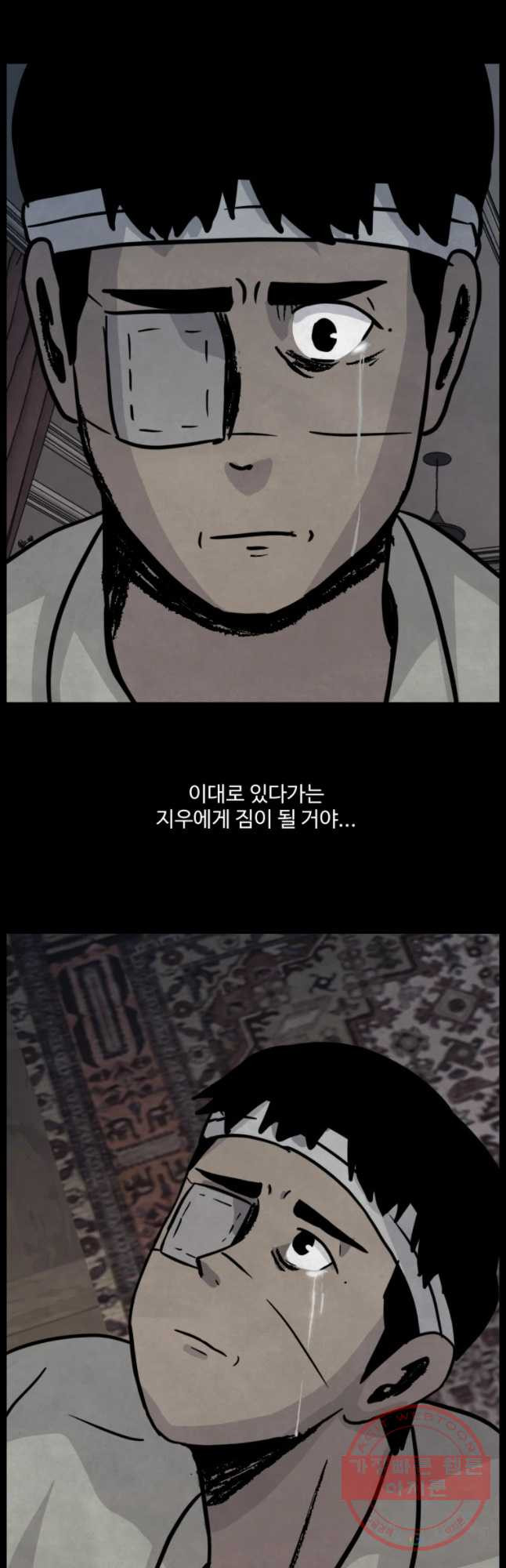 백의조각 28화 - 웹툰 이미지 31