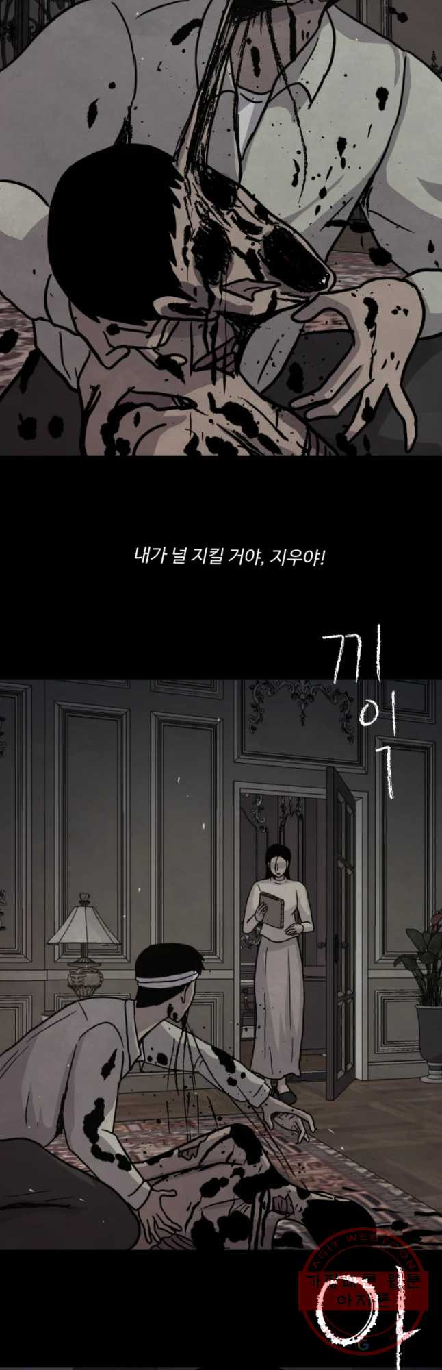 백의조각 28화 - 웹툰 이미지 36