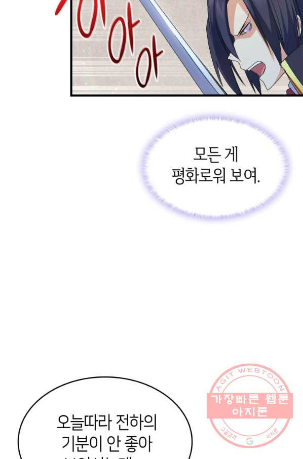 오빠를 꼬시려 했는데 남주가 넘어왔다 61화 - 웹툰 이미지 100