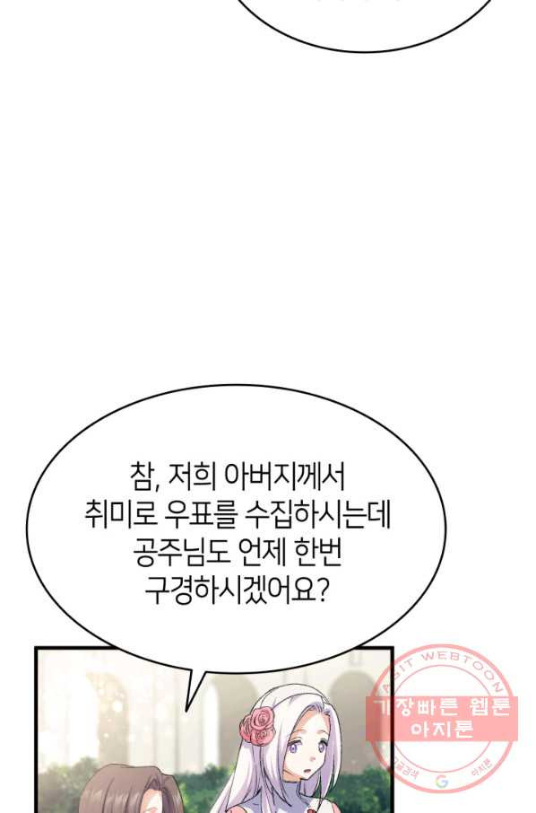 오빠를 꼬시려 했는데 남주가 넘어왔다 61화 - 웹툰 이미지 102